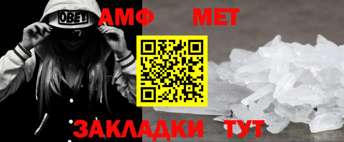 Амфетамин  Вход с VPN  Ртищево  Амфетамин VHQ  Амфетамин 