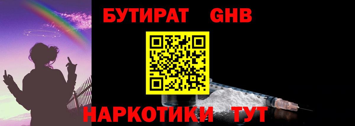 Ртищево  БУТИРАТ оксана  Вход с VPN 