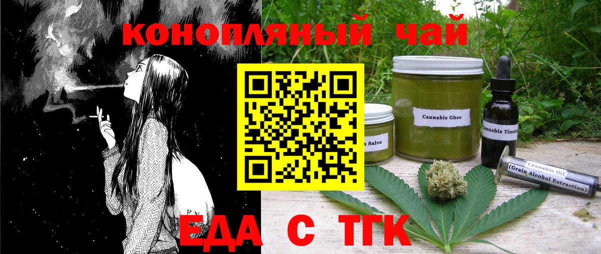 Ртищево  Печенье с ТГК конопля  Вход с VPN 