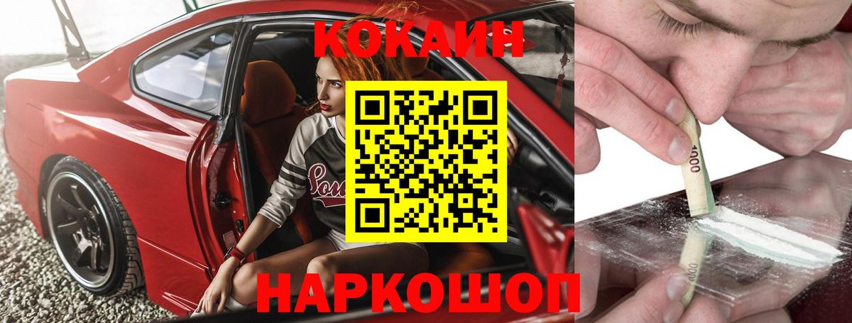 COCAIN 98% Ртищево