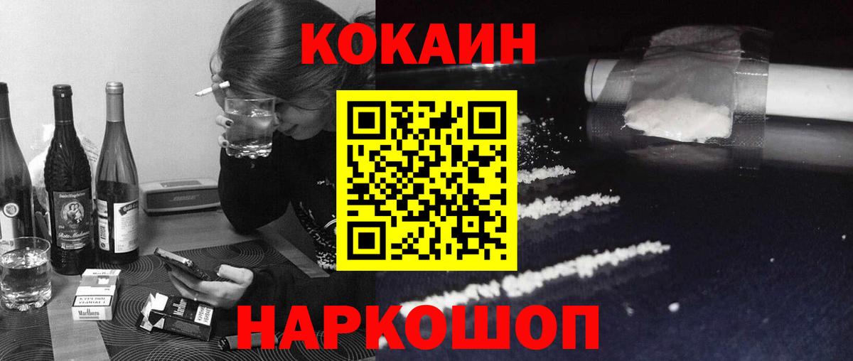 Ртищево  КОКАИН 99%  сколько стоит  Вход с VPN  COCAIN Перу  Кокаин 
