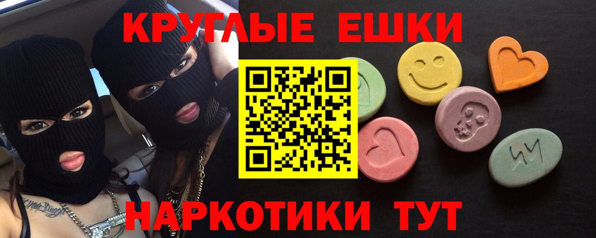 Экстази  Вход с VPN  Ртищево  ЭКСТАЗИ 280мг 
