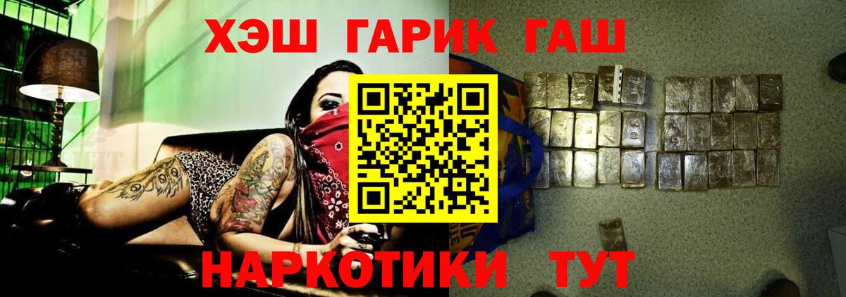 ГАШ гашик Ртищево
