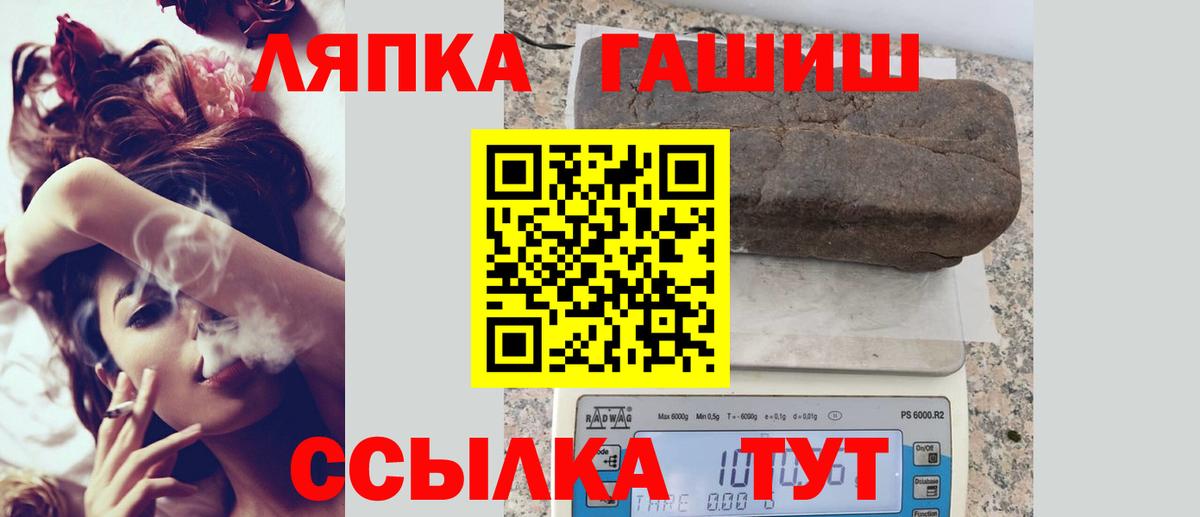 ГАШ Cannabis  Вход с VPN  Гашиш  Ртищево 