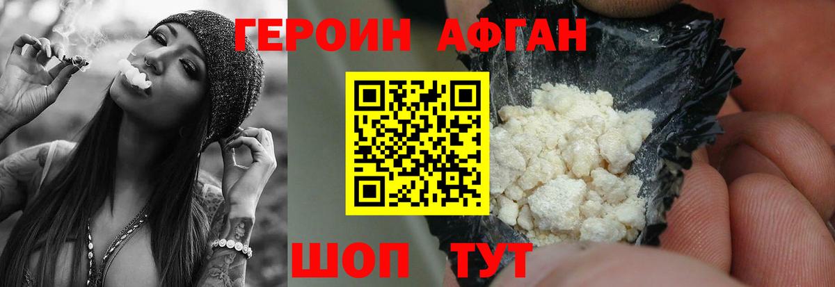 ГЕРОИН гречка Ртищево