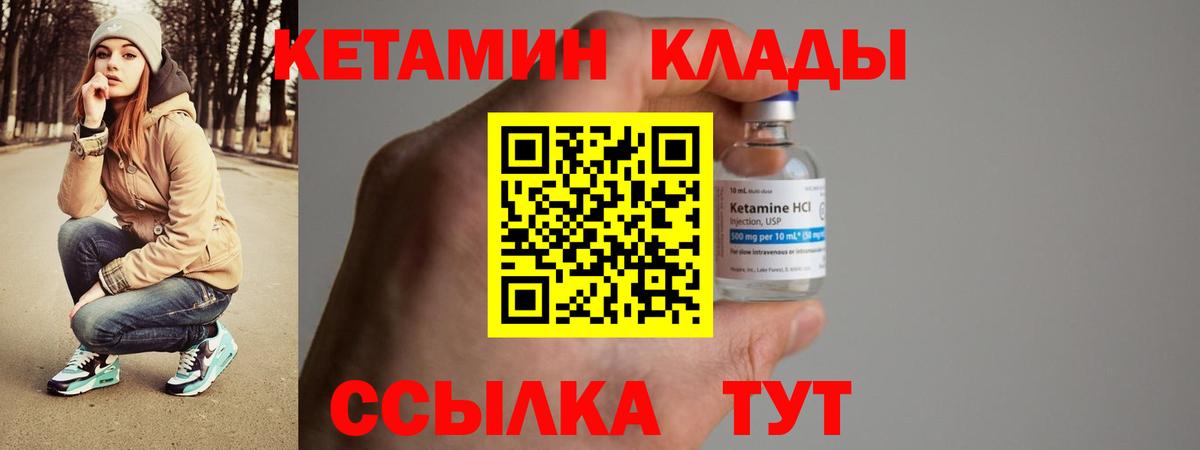 КЕТАМИН ketamine  Кетамин ketamine  Вход с VPN  Ртищево 