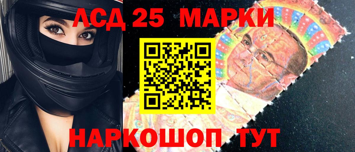 LSD-25 экстази кислота  МЕГА маркетплейс  ЛСД экстази  LSD-25 экстази кислота  Ртищево  Вход с VPN 
