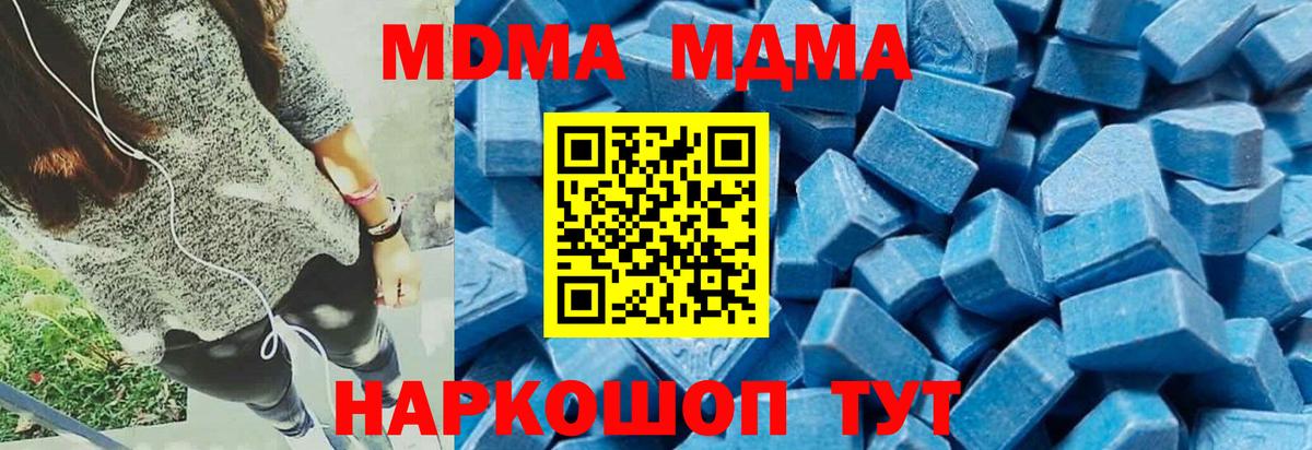 MDMA кристаллы  MDMA молли  MDMA  Ртищево  Вход с VPN 