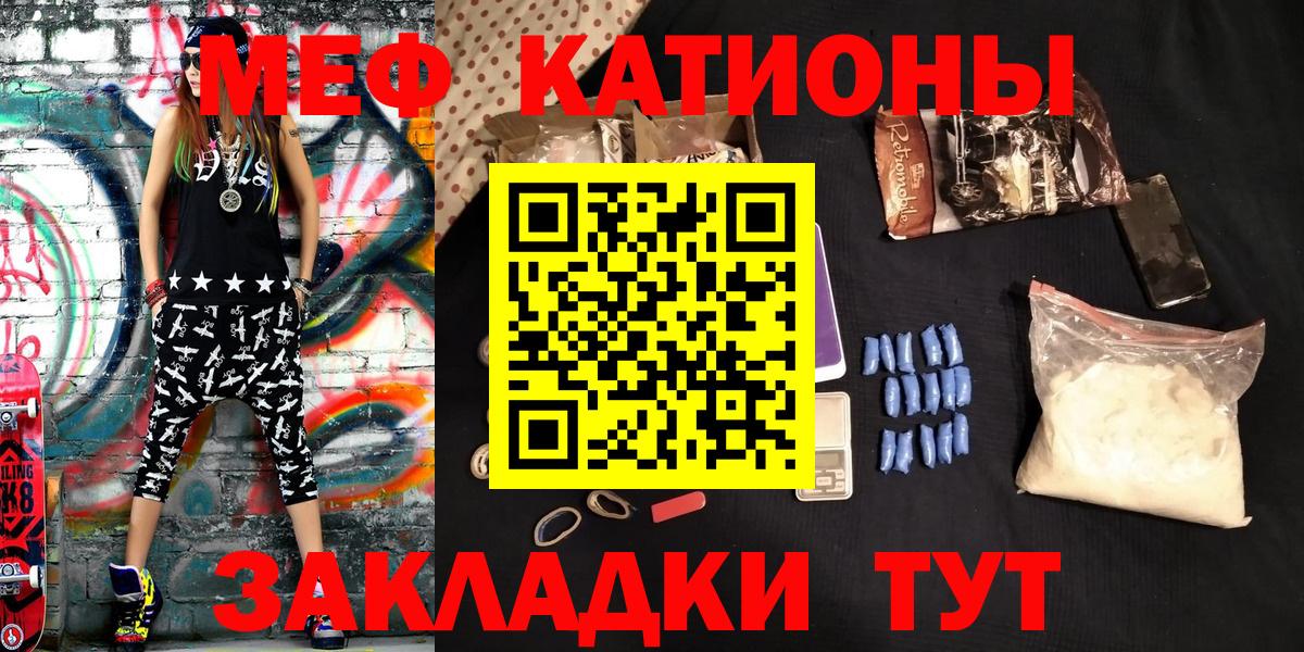 МЕФ кристаллы Ртищево