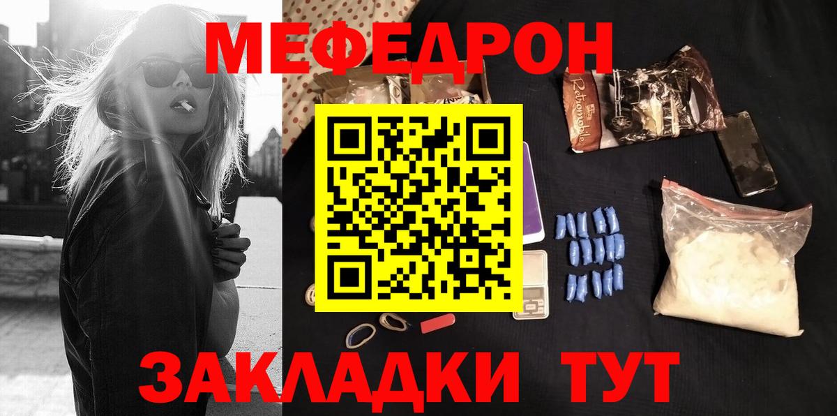 Ртищево  Мефедрон VHQ  Мефедрон  Вход с VPN  МЯУ-МЯУ мука 