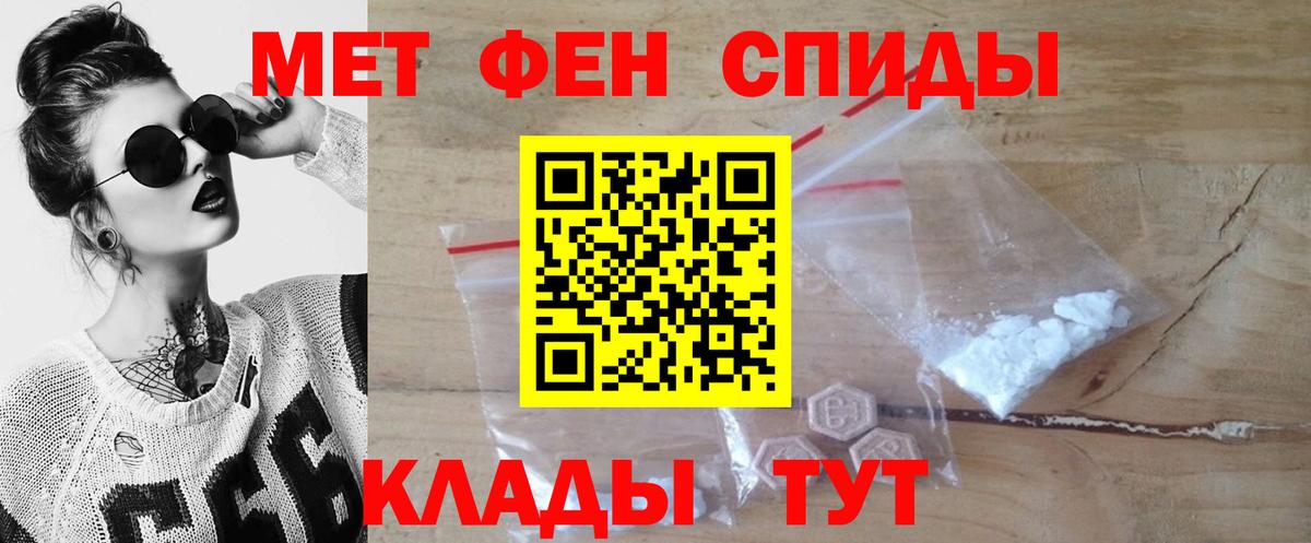 Первитин Декстрометамфетамин 99.9%  Вход с VPN  Ртищево 
