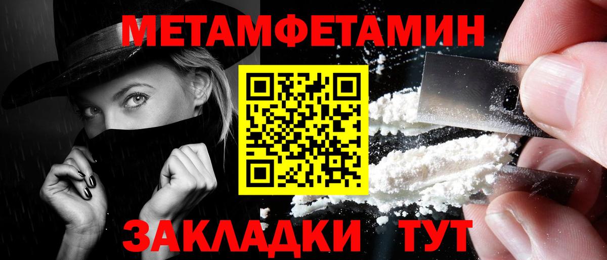 МЕТАМФЕТАМИН мет Ртищево