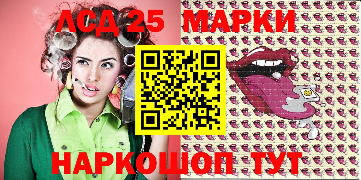 Марки 25I-NBOMe 1,5мг Ртищево