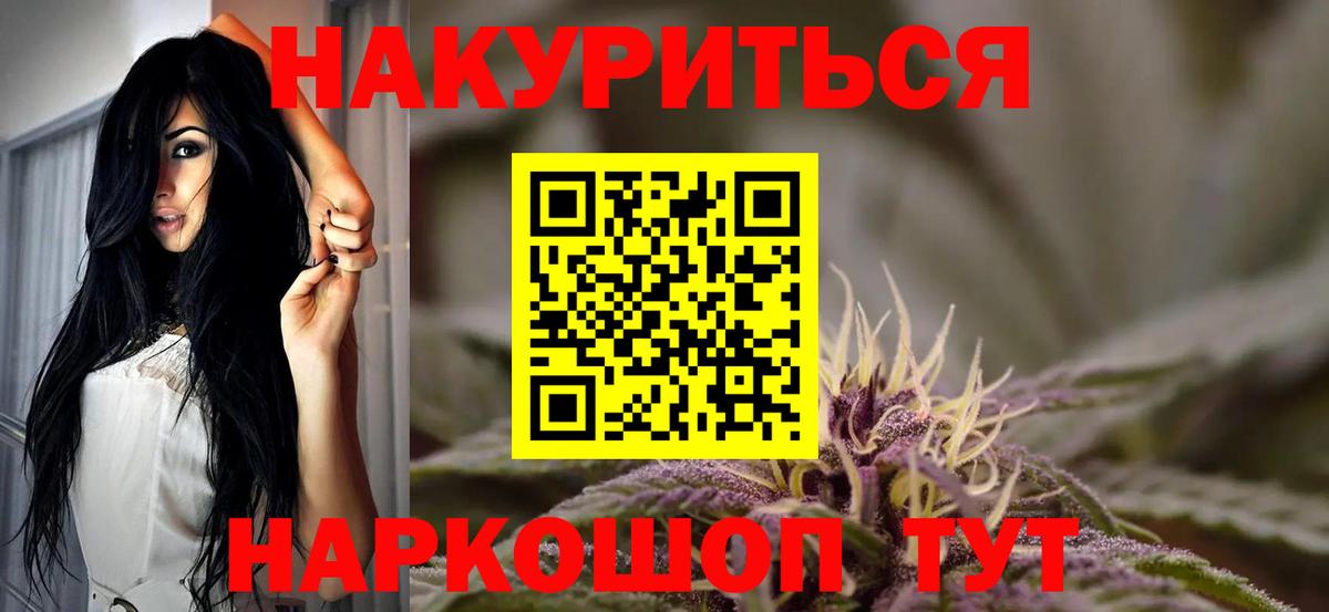 Каннабис план  Вход с VPN  Ртищево  Канабис Bruce Banner  МАРИХУАНА THC 21% 